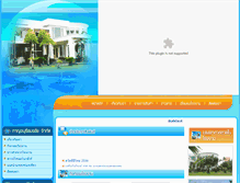 Tablet Screenshot of amornchaikmc.com